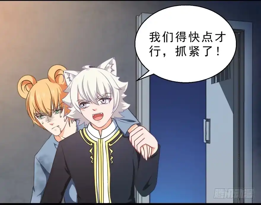 《拜托别吃我》066出逃 第33页