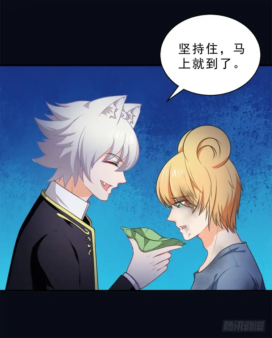 《拜托别吃我》067鼠族的罪人 第19页