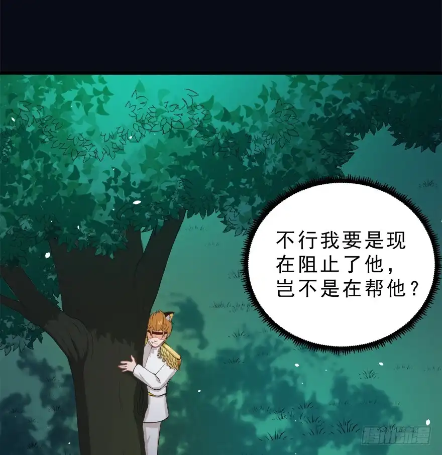 《拜托别吃我》067鼠族的罪人 第14页