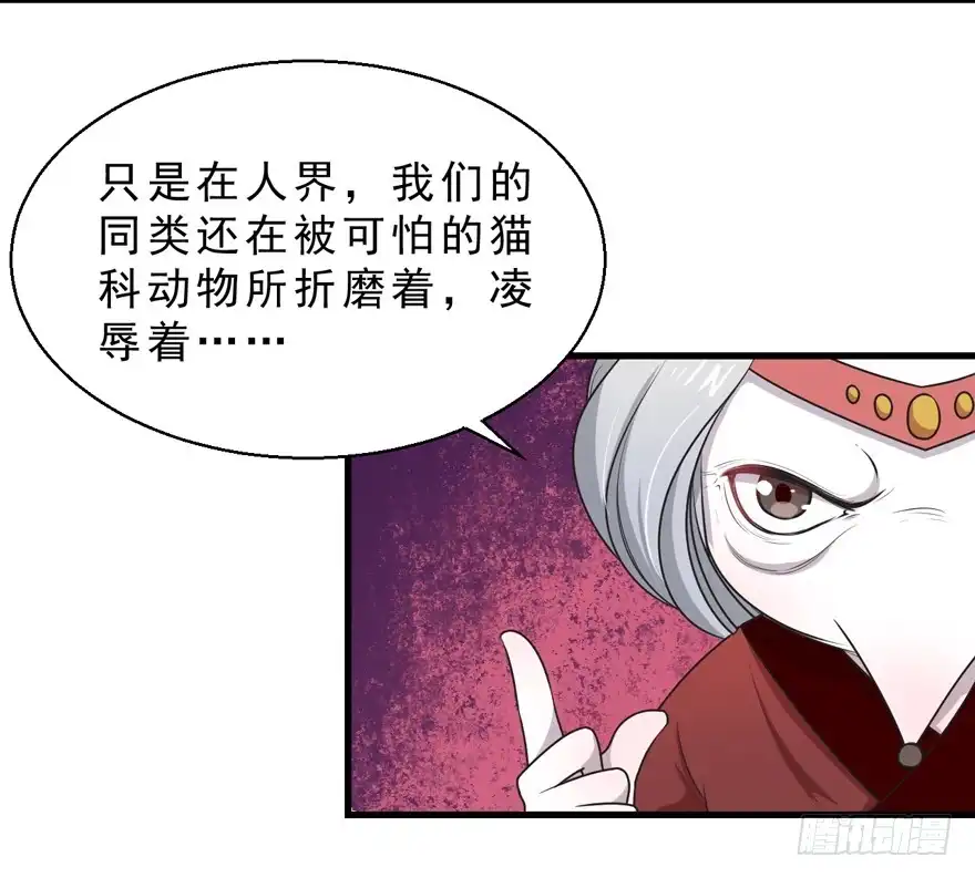 《拜托别吃我》068重蹈覆辙 第15页