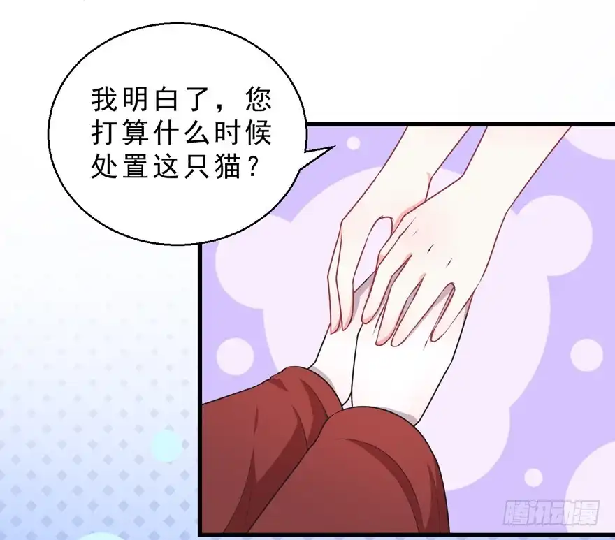 《拜托别吃我》068重蹈覆辙 第22页
