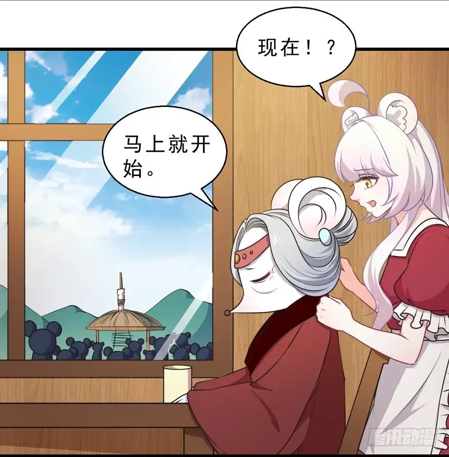 《拜托别吃我》068重蹈覆辙 第24页