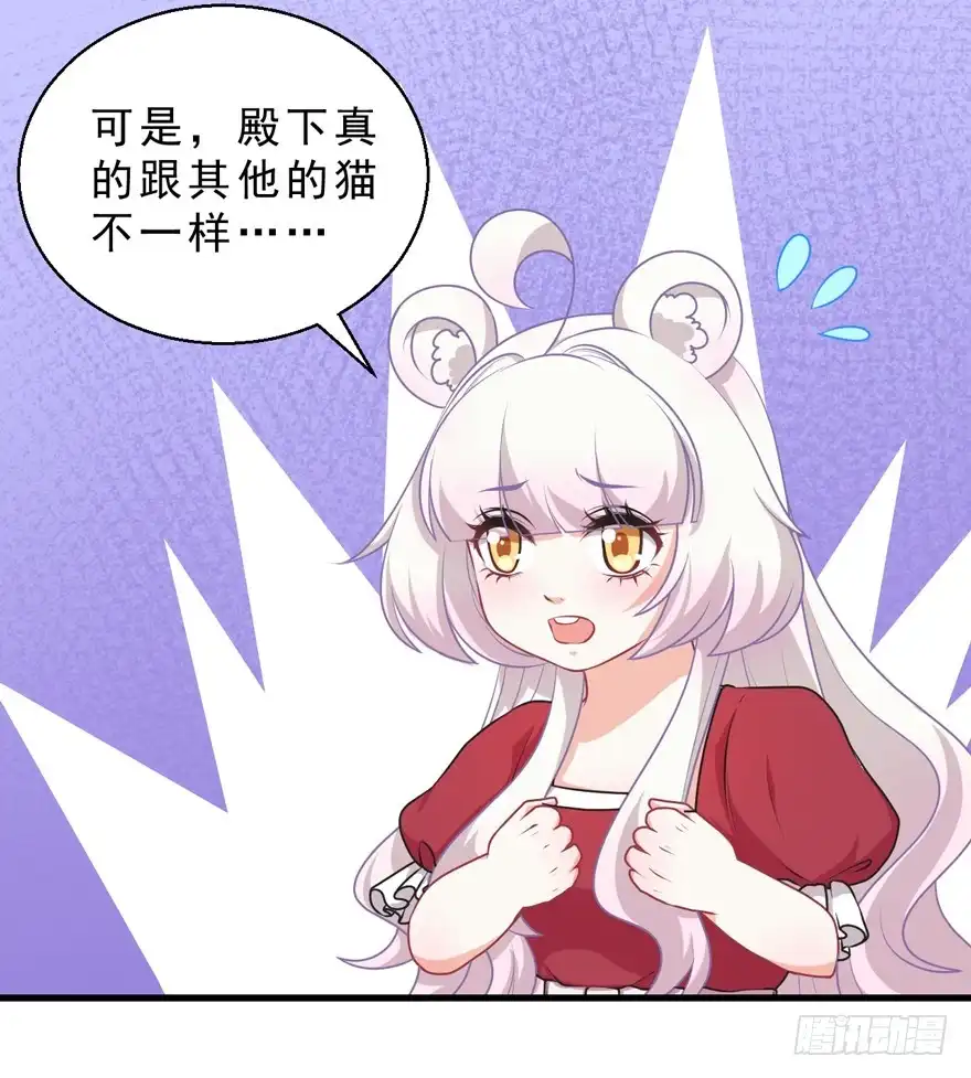 《拜托别吃我》068重蹈覆辙 第17页