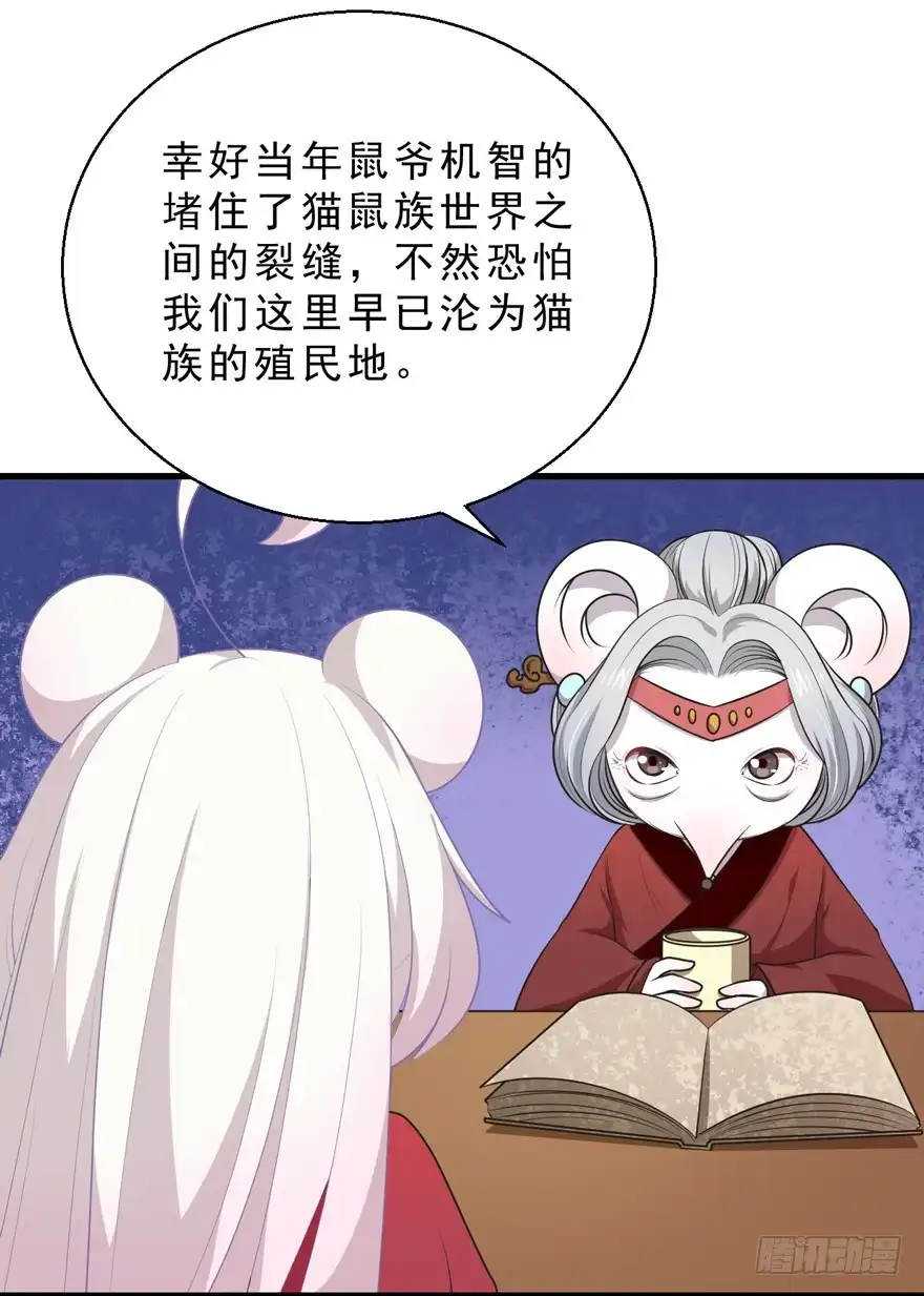 《拜托别吃我》068重蹈覆辙 第14页