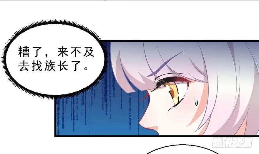 《拜托别吃我》068重蹈覆辙 第25页
