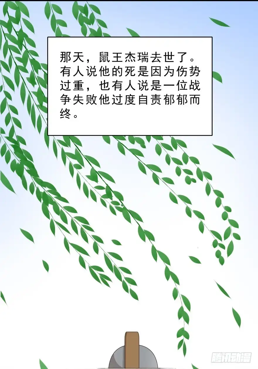 《拜托别吃我》068重蹈覆辙 第10页
