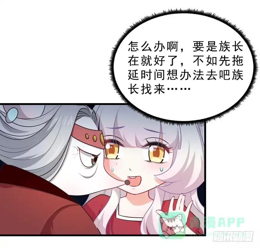 《拜托别吃我》068重蹈覆辙 第21页