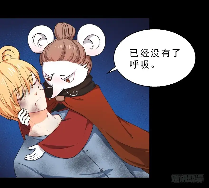 《拜托别吃我》068重蹈覆辙 第5页
