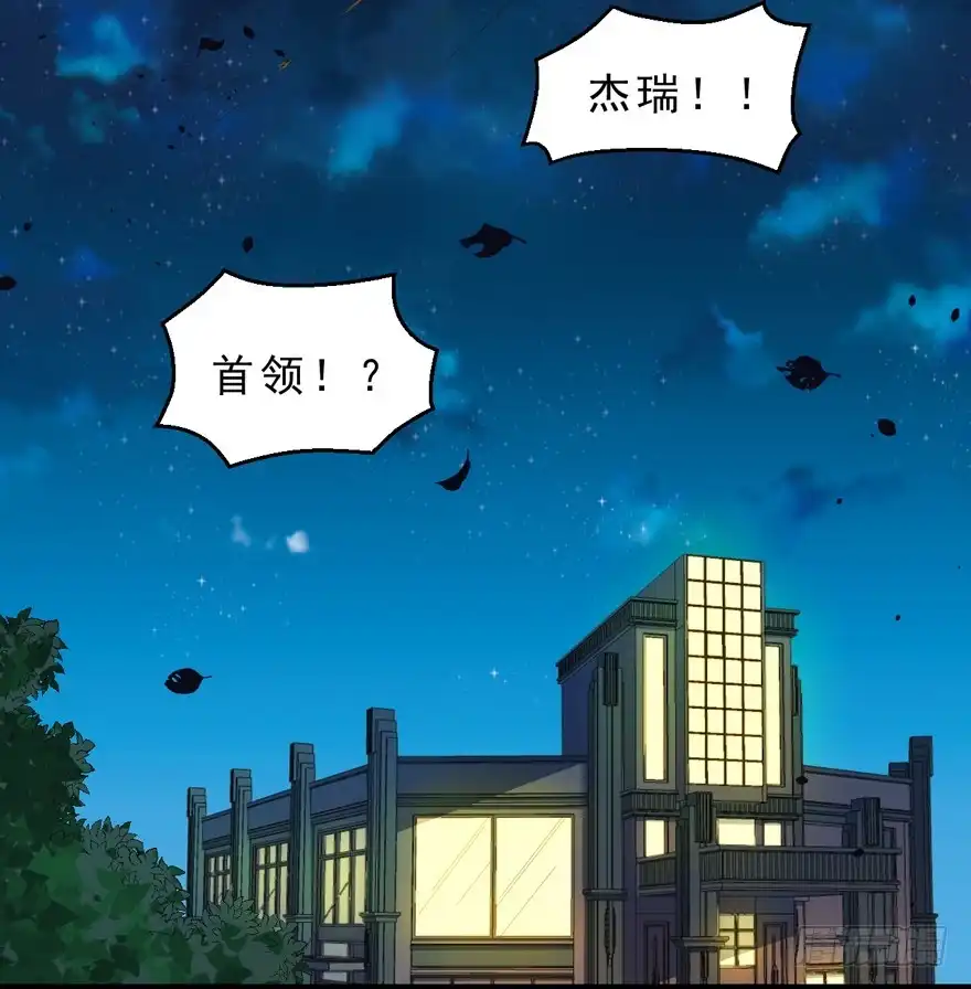 《拜托别吃我》068重蹈覆辙 第4页