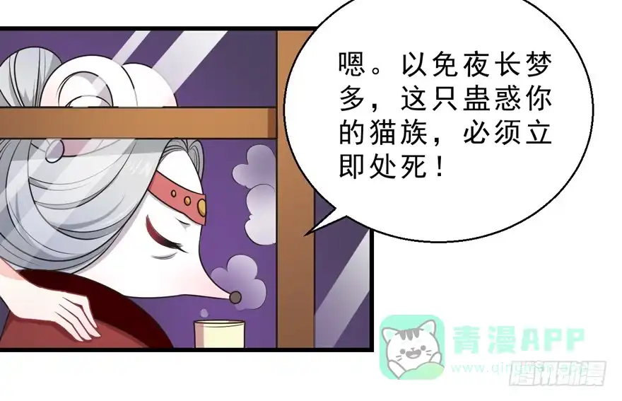 《拜托别吃我》068重蹈覆辙 第26页