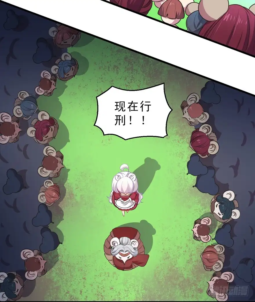 《拜托别吃我》068重蹈覆辙 第29页