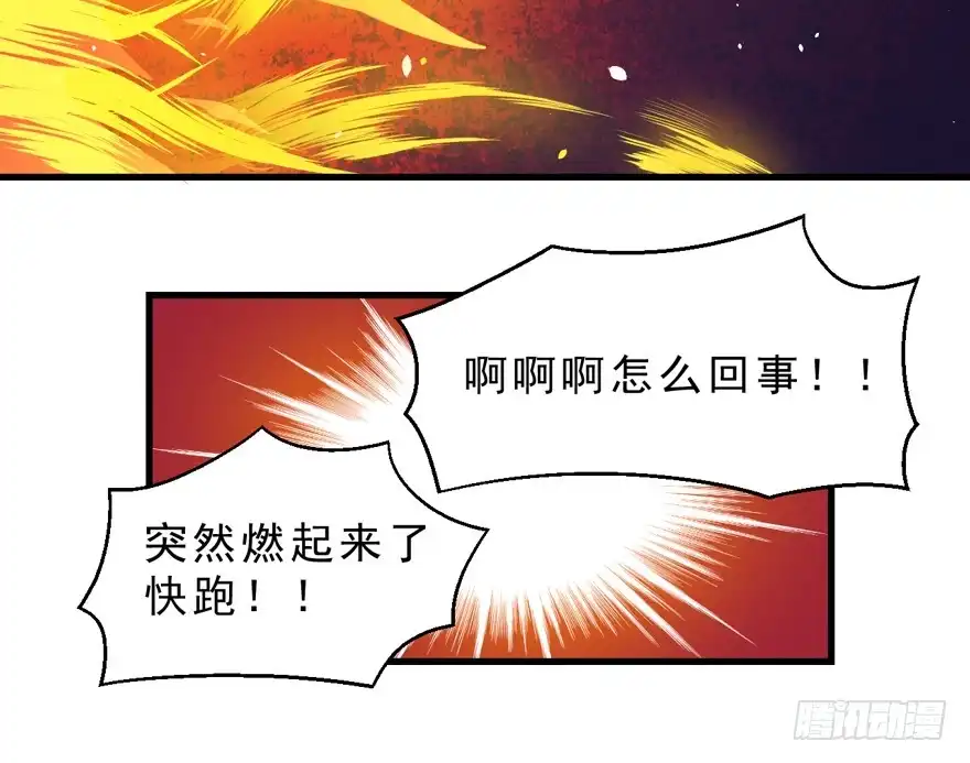 《拜托别吃我》069不会让你去死 第18页
