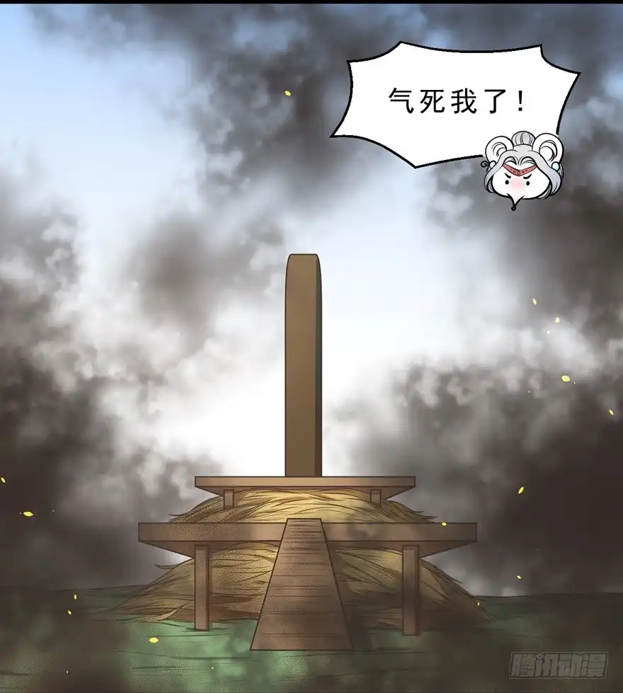 《拜托别吃我》069不会让你去死 第24页