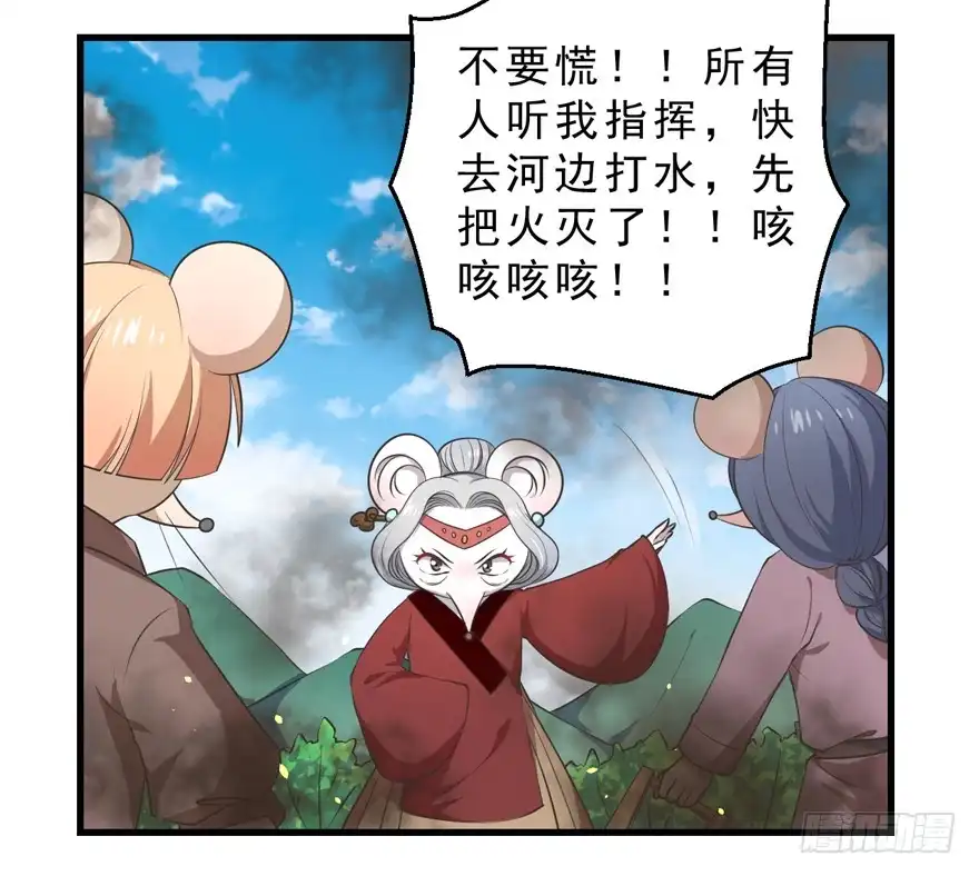 《拜托别吃我》069不会让你去死 第22页