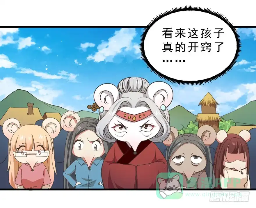 《拜托别吃我》069不会让你去死 第6页