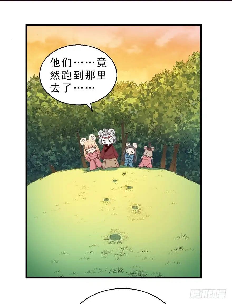 《拜托别吃我》069不会让你去死 第35页