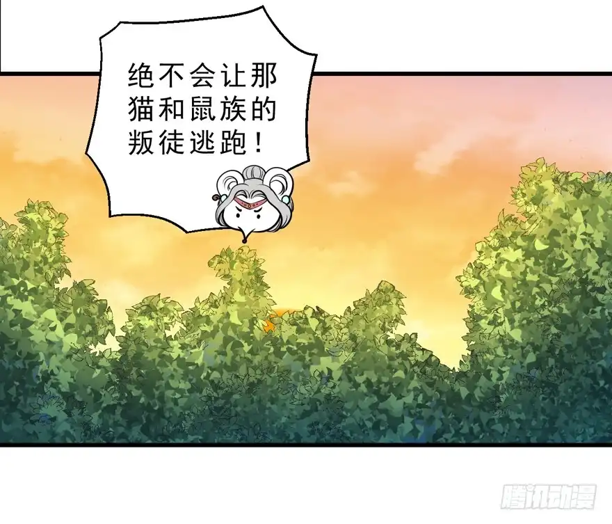 《拜托别吃我》069不会让你去死 第39页