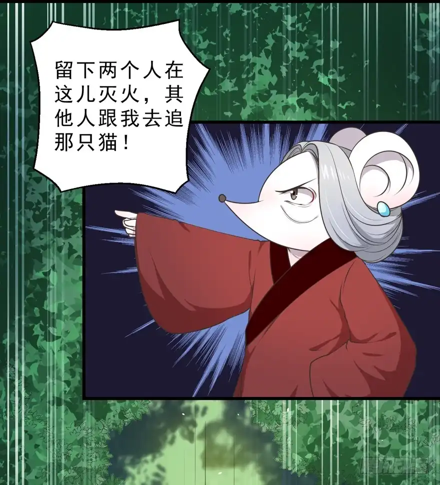 《拜托别吃我》069不会让你去死 第25页