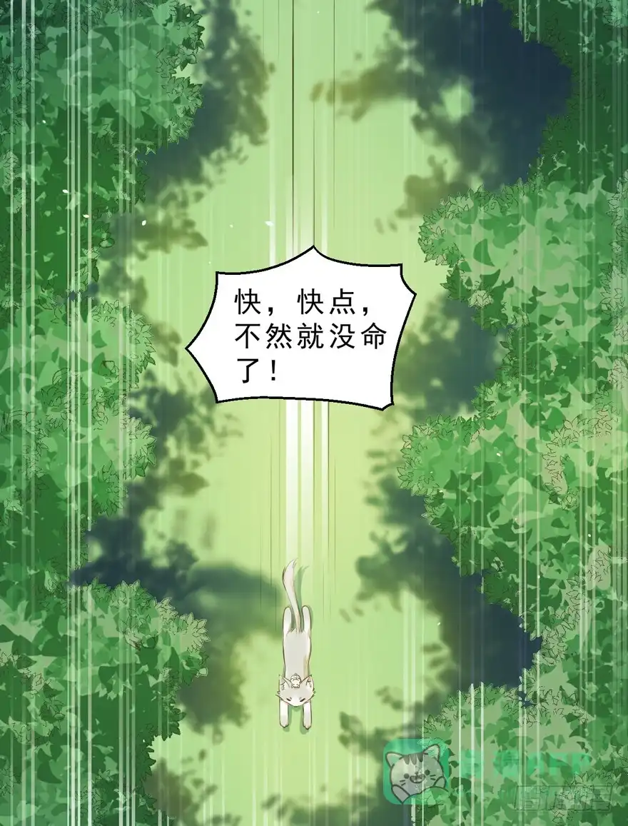 《拜托别吃我》069不会让你去死 第26页