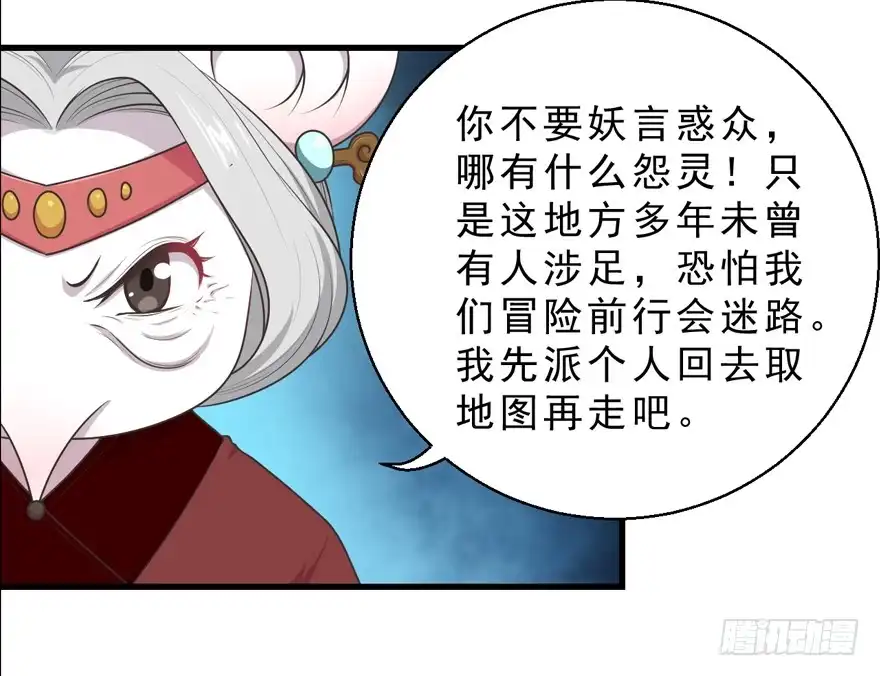《拜托别吃我》069不会让你去死 第38页