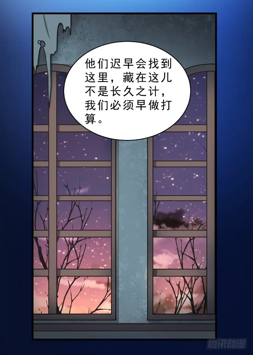 《拜托别吃我》070诡异的挂画 第25页