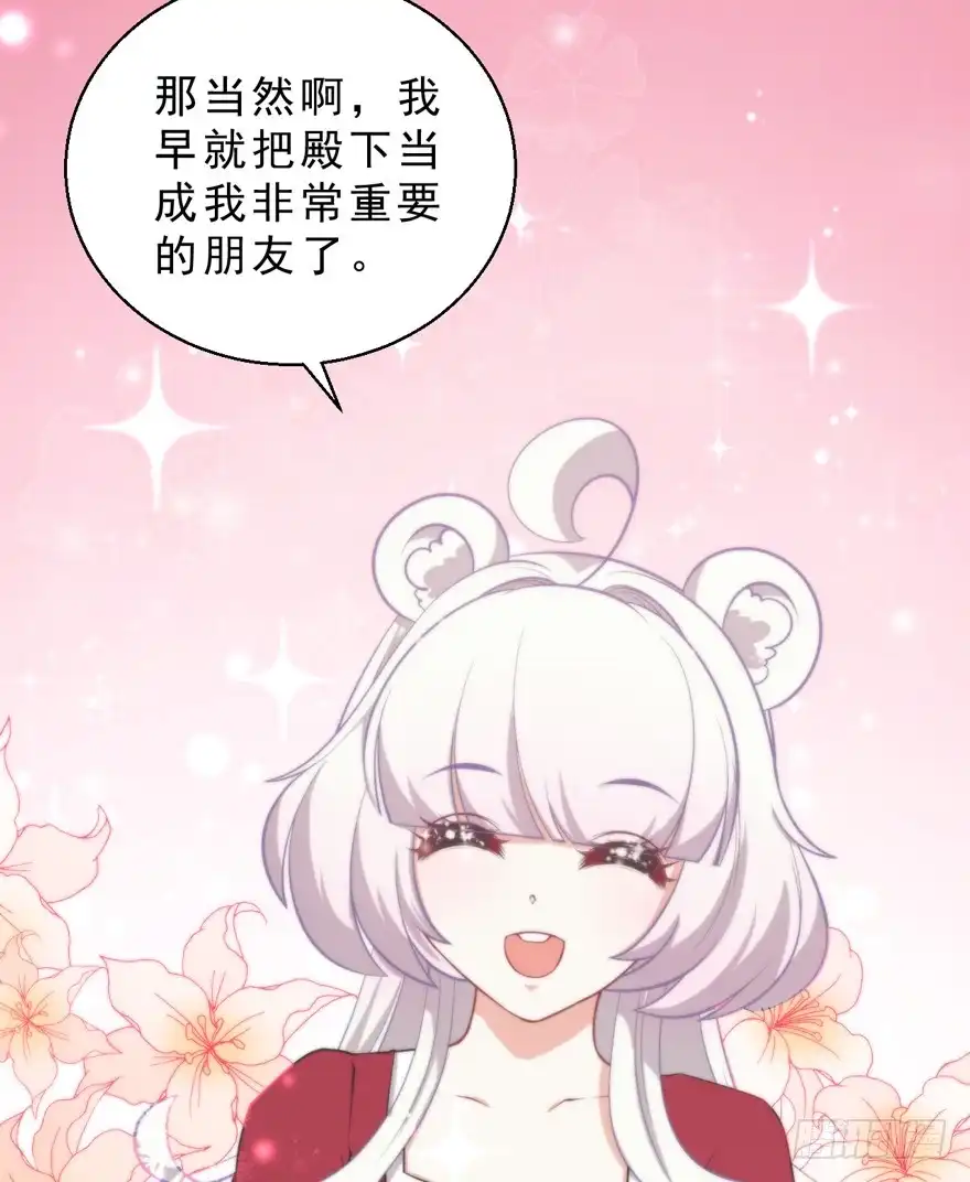 《拜托别吃我》070诡异的挂画 第19页