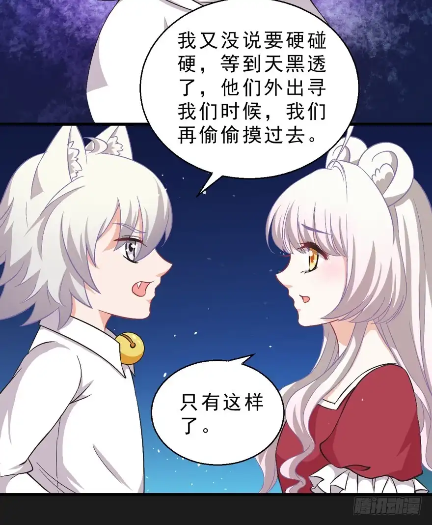 《拜托别吃我》070诡异的挂画 第34页