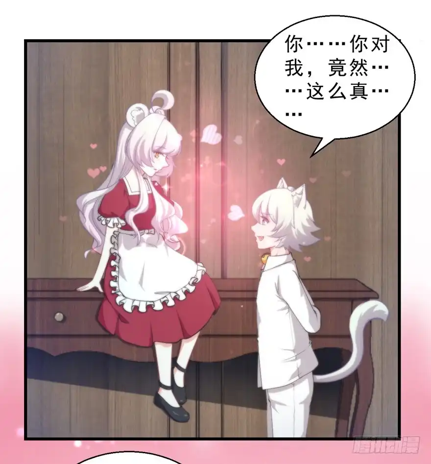 《拜托别吃我》070诡异的挂画 第18页