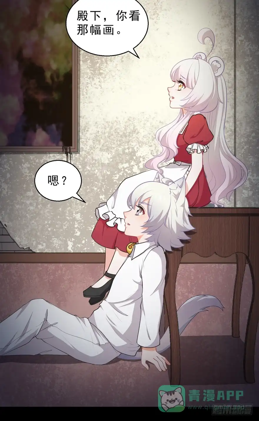 《拜托别吃我》070诡异的挂画 第11页