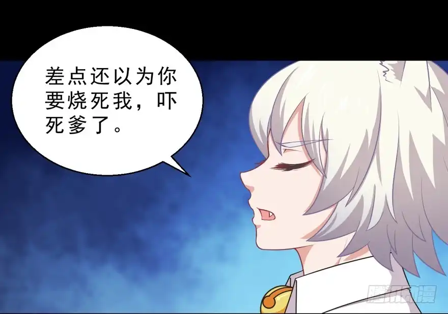 《拜托别吃我》070诡异的挂画 第14页