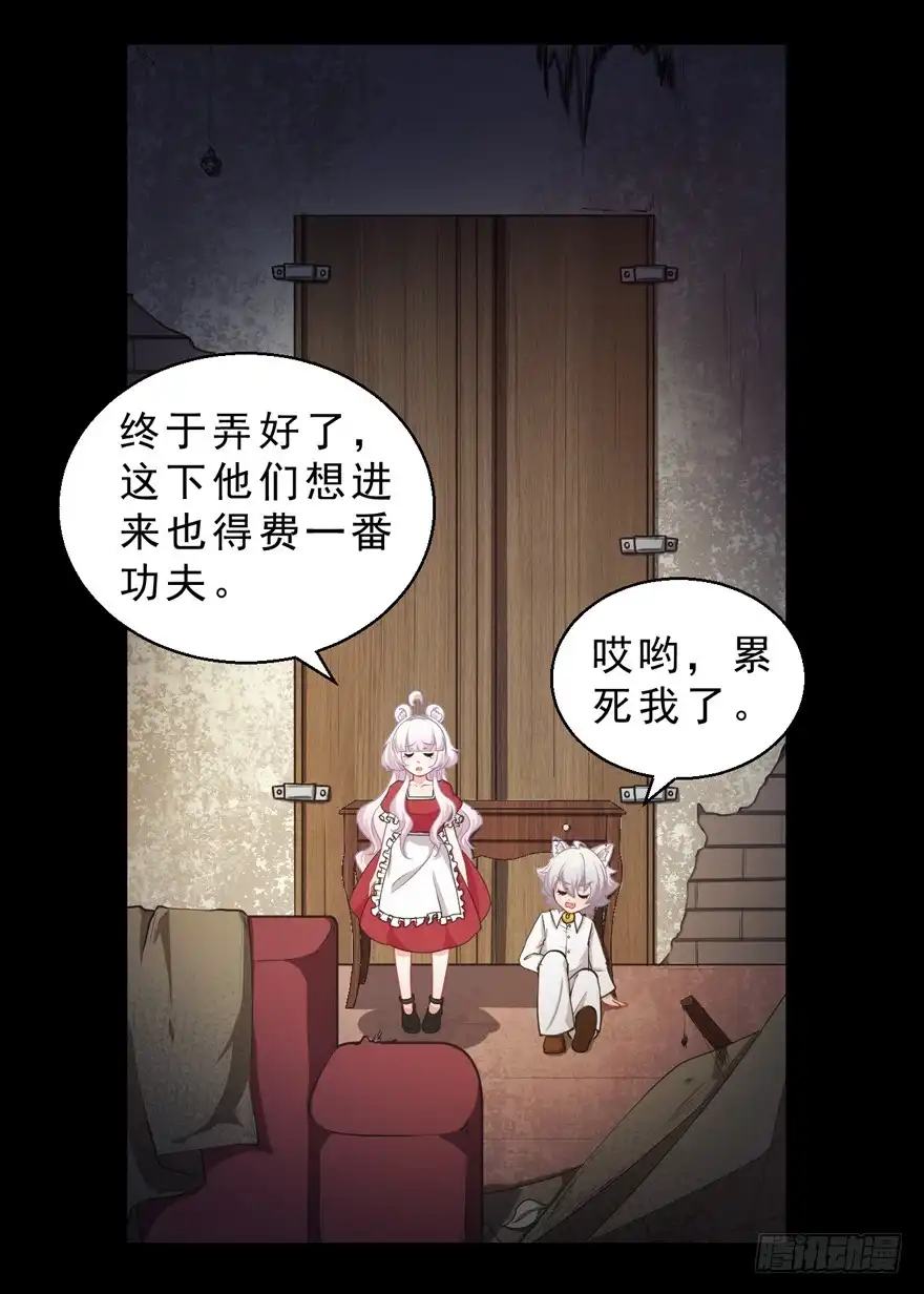 《拜托别吃我》070诡异的挂画 第7页