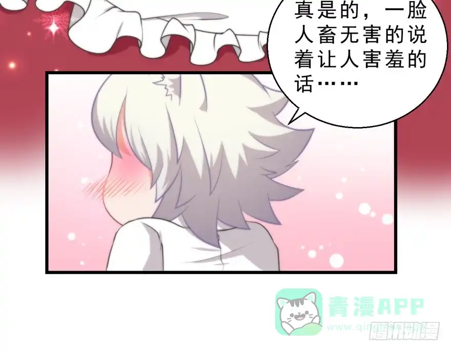 《拜托别吃我》070诡异的挂画 第21页