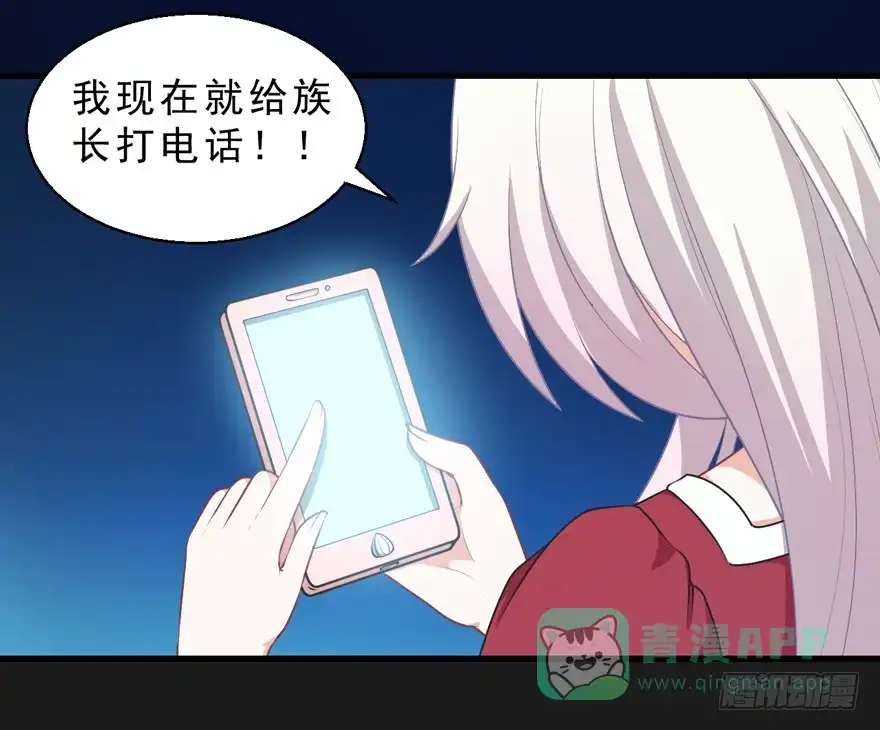 《拜托别吃我》070诡异的挂画 第26页