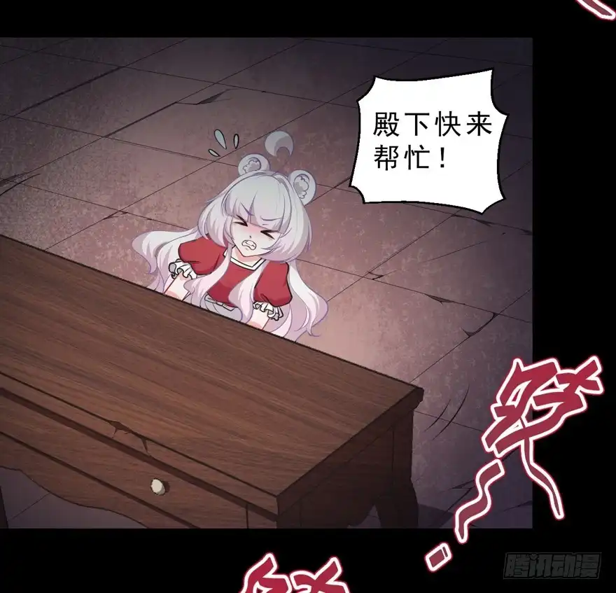 《拜托别吃我》070诡异的挂画 第5页
