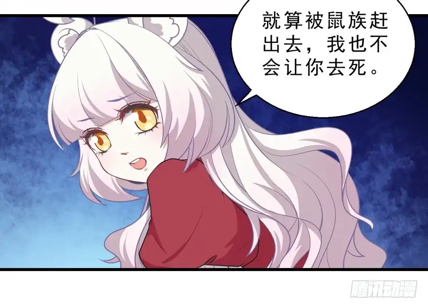 《拜托别吃我》070诡异的挂画 第17页
