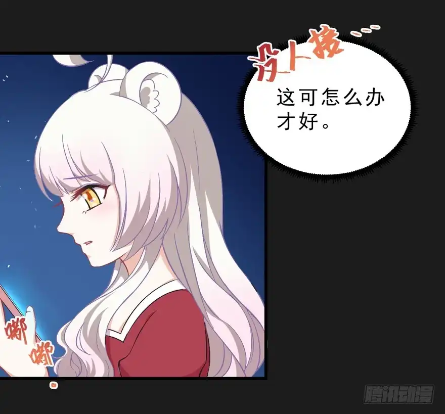 《拜托别吃我》070诡异的挂画 第29页