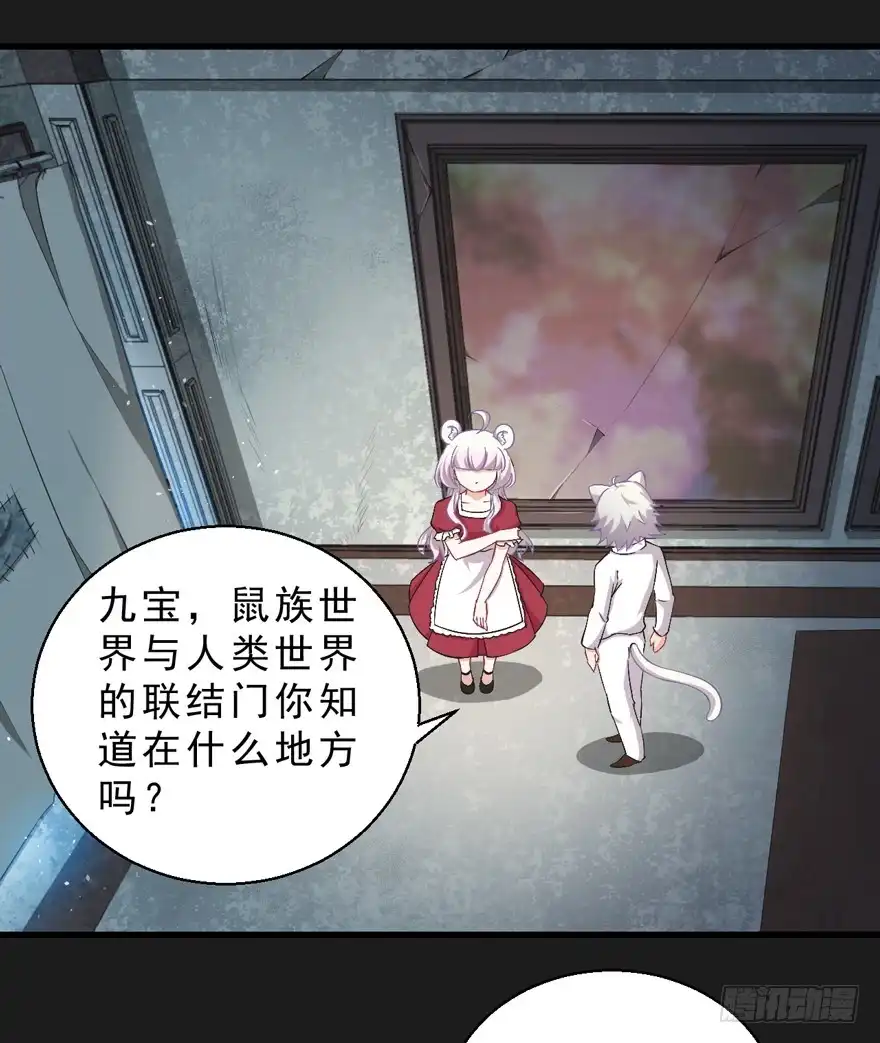 《拜托别吃我》070诡异的挂画 第30页