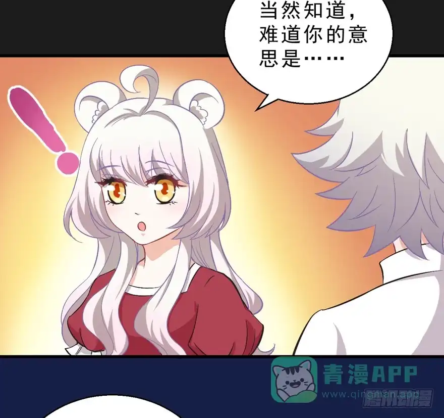 《拜托别吃我》070诡异的挂画 第31页