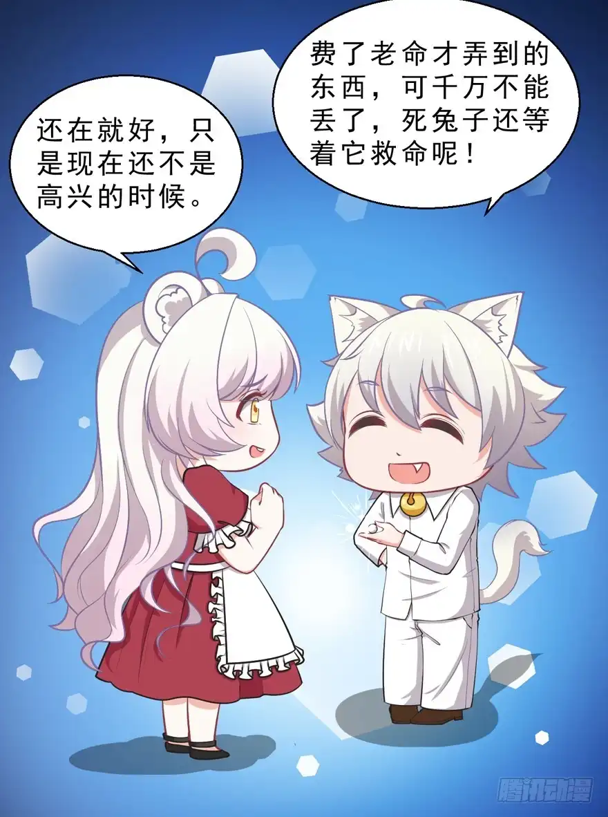 《拜托别吃我》070诡异的挂画 第24页