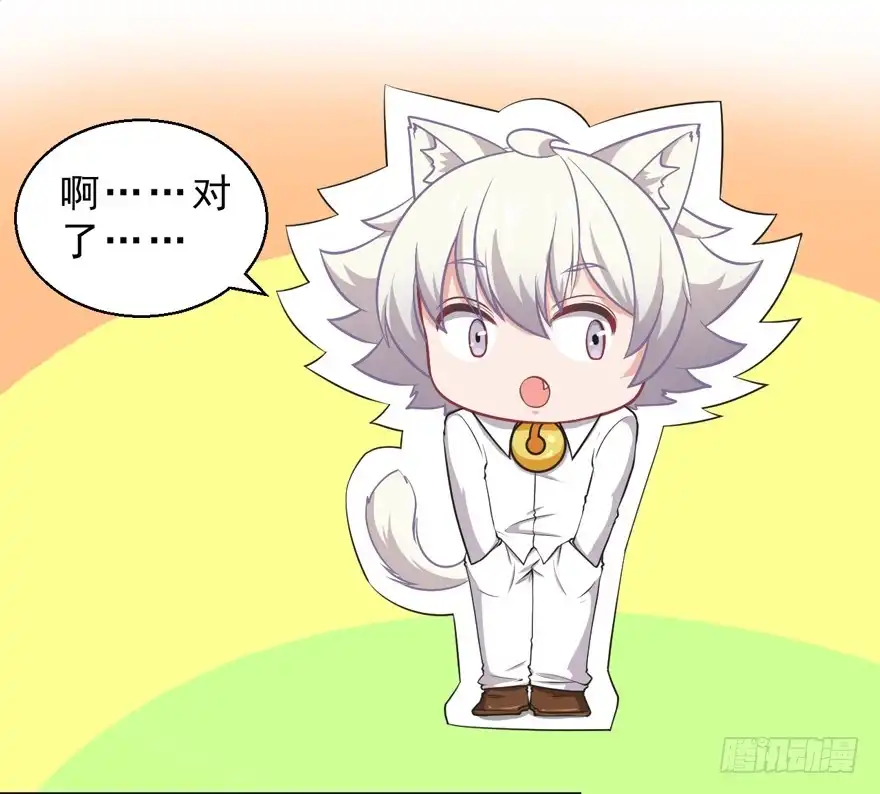 《拜托别吃我》070诡异的挂画 第22页
