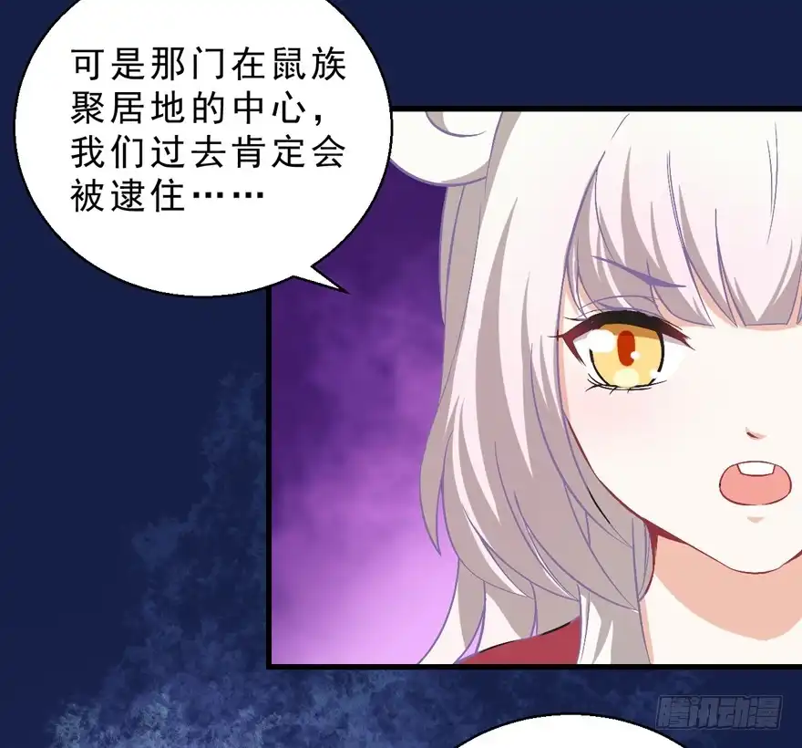 《拜托别吃我》070诡异的挂画 第32页