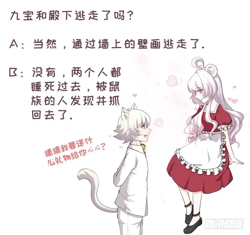 《拜托别吃我》070诡异的挂画 第3页