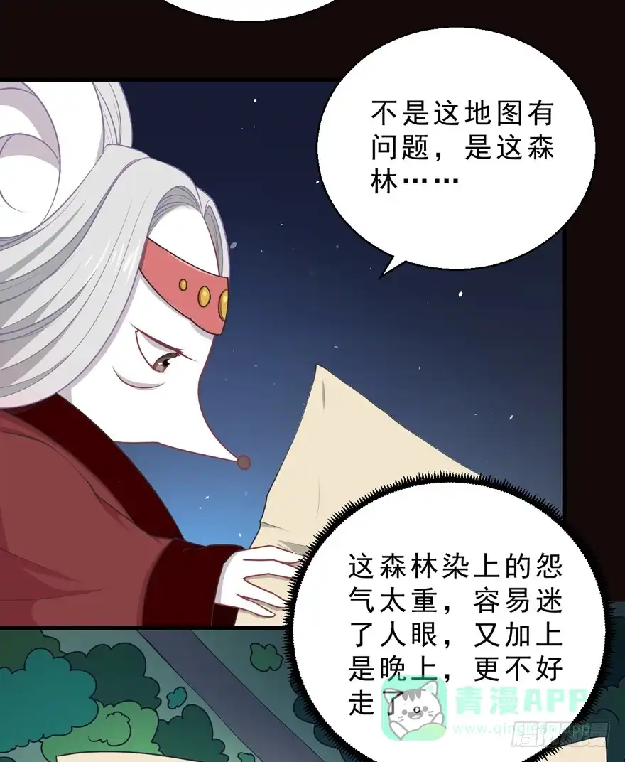 《拜托别吃我》071殿下的回忆 第16页