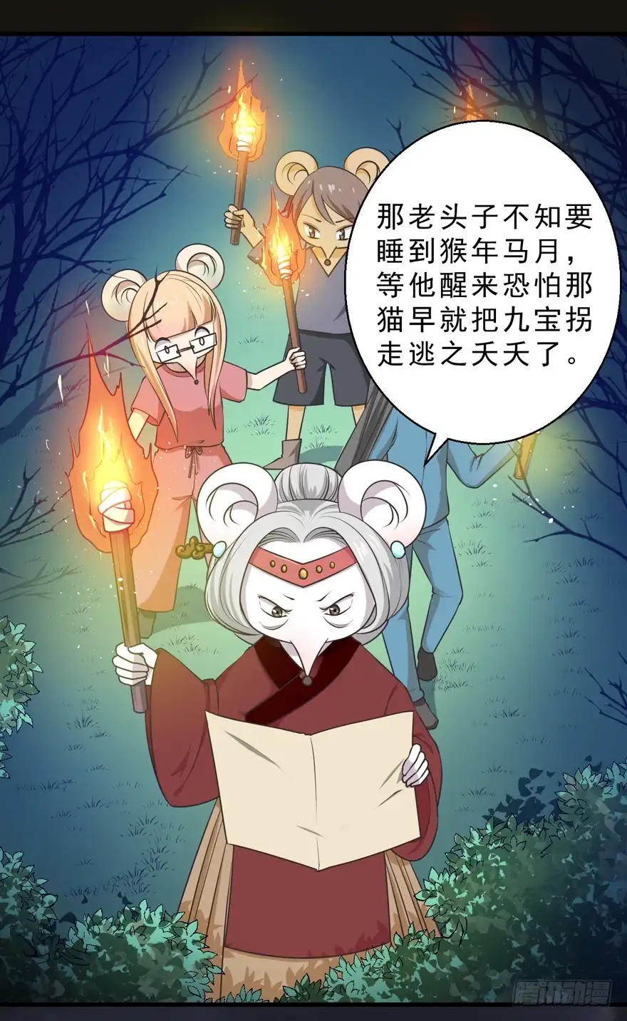 《拜托别吃我》071殿下的回忆 第19页