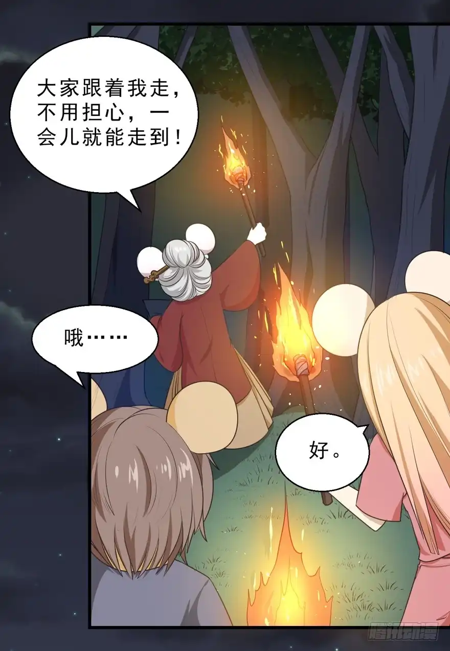 《拜托别吃我》071殿下的回忆 第20页