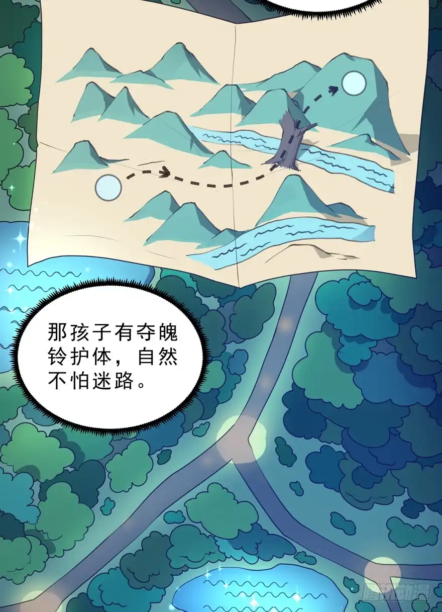 《拜托别吃我》071殿下的回忆 第17页