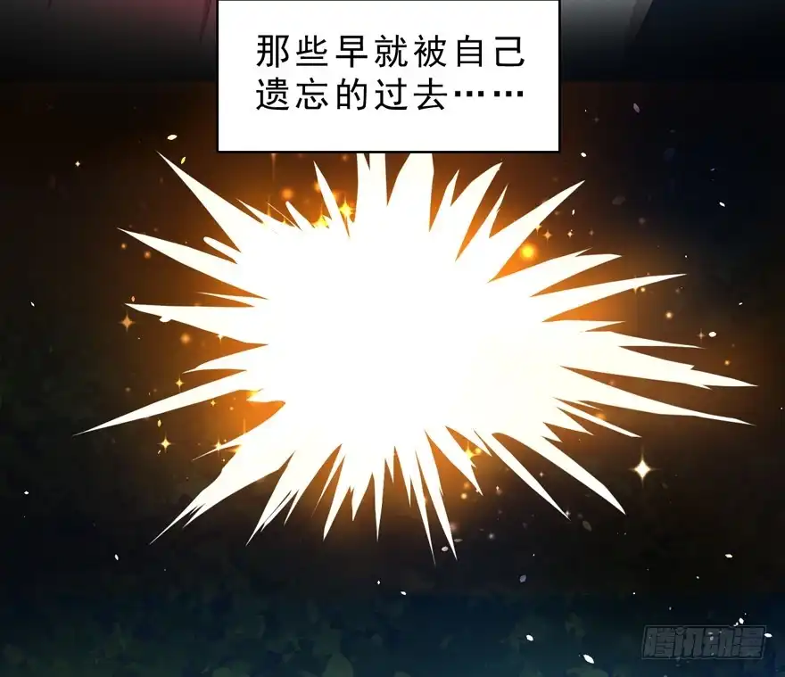 《拜托别吃我》071殿下的回忆 第25页