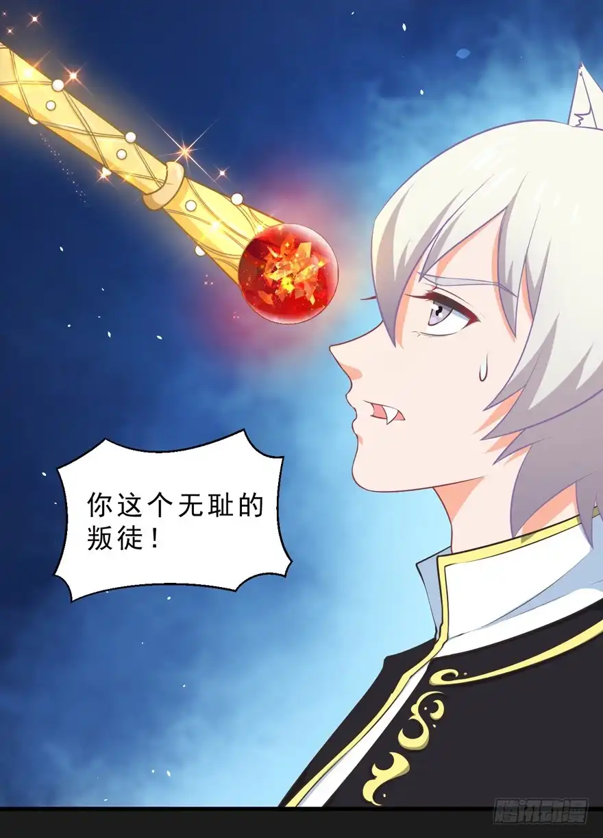 《拜托别吃我》071殿下的回忆 第39页