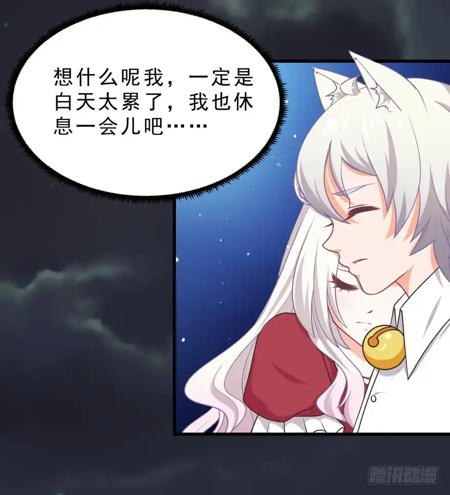 《拜托别吃我》071殿下的回忆 第13页