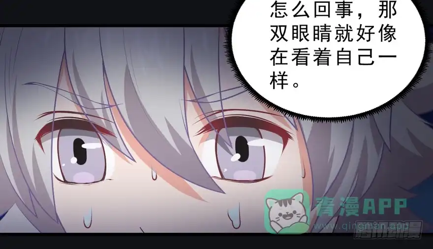《拜托别吃我》071殿下的回忆 第6页